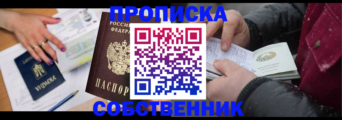 прописка регистрация в Карпинске