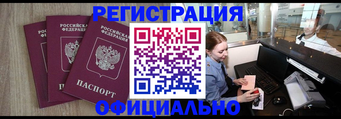 временная регистрация в Карпинске